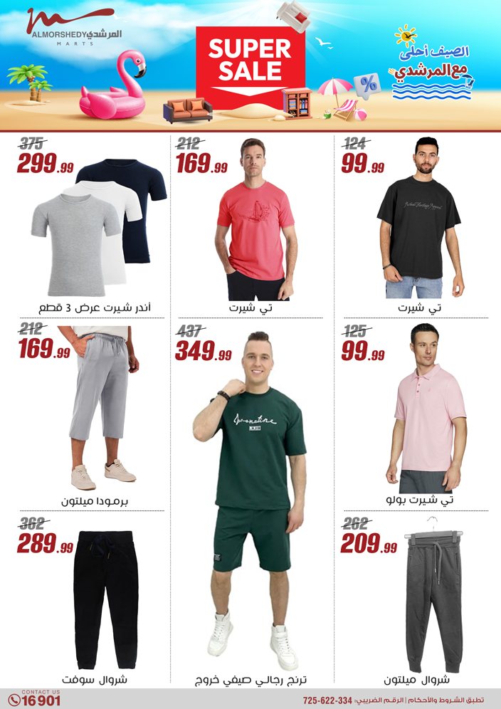 almorshedy offers from 21apr to 17apr 2025 عروض المرشدى من 21 إبريل حتى 17 إبريل 2025 صفحة رقم 89